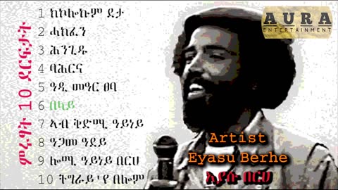 እያሱ በርሀ | ሙሉእ ኣልበም | Eyasu Berhe Full Album | Best Tigrigna Music #TigrignaSong #TigrignaArt