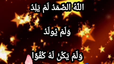 Surah ikhlas