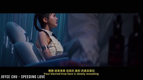 Joyce Cho - Speeding love