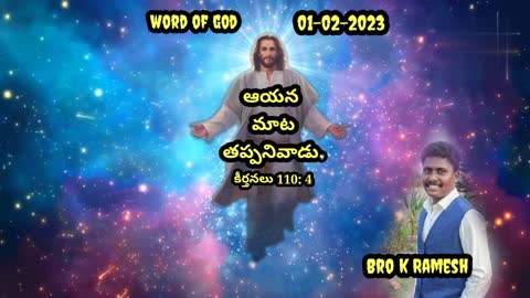 Telugu christian word of god/#Ramesh Kuchipudi
