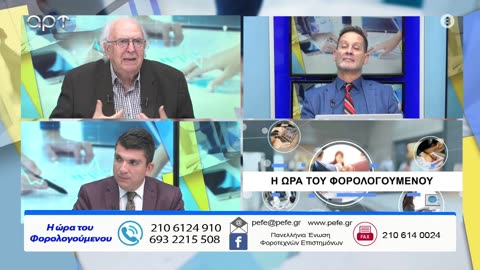 Η ώρα των φορολογούμενων 30/04/24