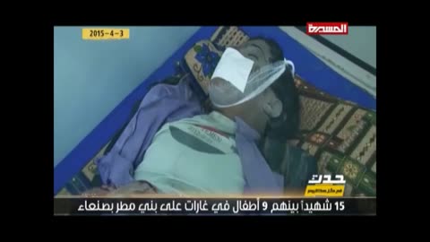 Yemen, Bani Matar, Sanaa province, Saudi coalition air raid, April 3, 2015