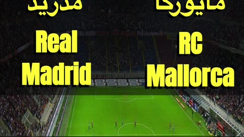 بث مباشر مباراة ريال مدريد ضد ريال مايوركا Watch Live Real Madrid vs RC Mallorca in Spain, LaLiga