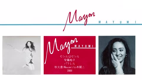Mayumi's Music Contributions の楽曲提供集 [Vol.2]