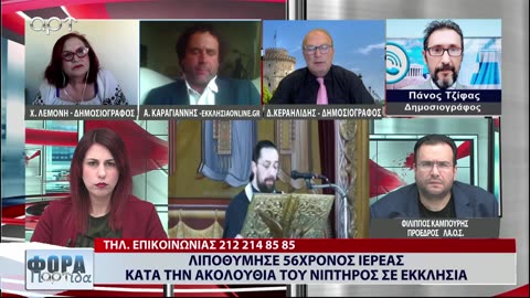 ΣΤΗ ΦΟΡΑ ΜΕΡΟΣ 3 02/05/24