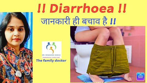 Diarrhoea sign symptoms and homeopathic treatment|| #dastkailaj #diarrhoeahomoeopathic