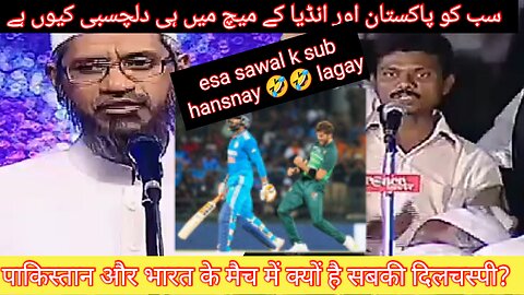 Pakistan vs india match question to dr zakir naik | Romu voice