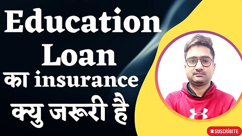 Education Loan 💲 का भी होता है बीमा||Insurance on Education Loan 💲बीमा कराना है फायदेमंद जानिए कैसे