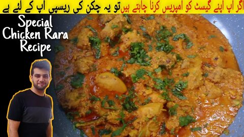#Restaurant Style #Chicken Rara Recipe | How to Cook Chicken Rara | Urdu / Hindi | With Subtitles