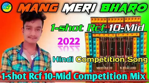 Mang meri bharo || New Trading New Bass || 1-shot Rcf 10-Mid Competition Mix || Rcf v/s Humming