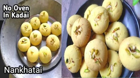 Nankhatai Recipe Without Oven l न ओवन, न अंडा, बेकरी जैसी नानखटाई बनाये सिर्फ 15 Min में l