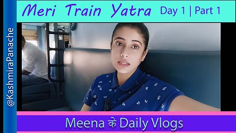 Meri 8:20 ki train 3:30 ko hui shuru l हिंदी भाषा | Meena ke Daily Vlogs #HindiVlogs #meena
