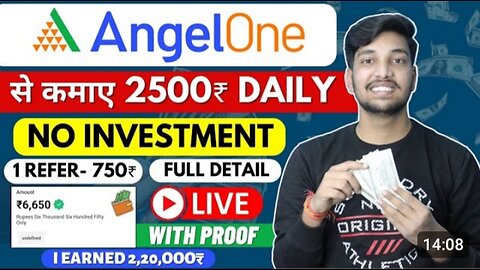 Angel one se paise kase kamaye || How to earn money from Angel One