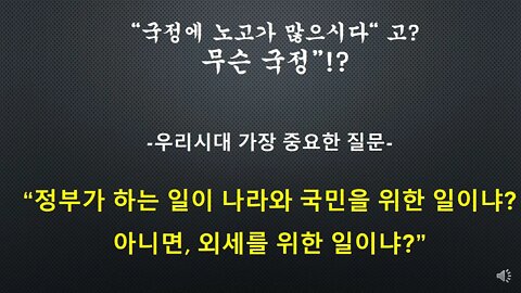 [세비라] 민중 혁명이 자꾸 실패하는 이유 : 생각은 구태, 겉 모습만 진보