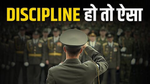 ये Video तुम्हें Disciplined होना सीखा देगी | Military Discipline | BEST MOTIVATIONAL VIDEO