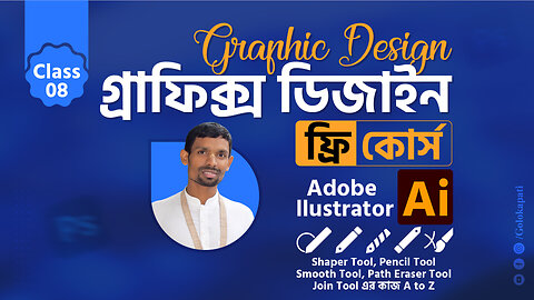 Adobe Illustrator for Beginners Free Course Class-08, Shaper, Pencil, Smooth, Path Eraser& Join Tool