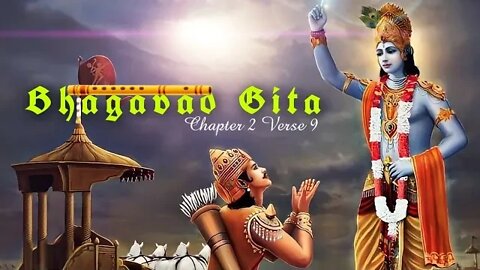 SRIMAD BHAGAVAD GITA | भगवद गीता | Chapter 2 Verse 9