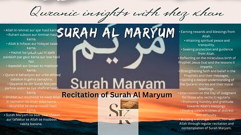 Surah Maryum| Full With Arabic Text (HD)| Most beautiful recitation of Surah Maryum