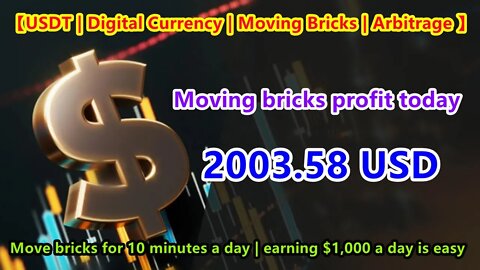 【USDT | Moving Bricks | Arbitrage】Today's profit of moving bricks: $2023.58