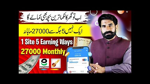 1 Site 5 Earning Methods | Online Earning without Investment in Pakistan | Mid Man |