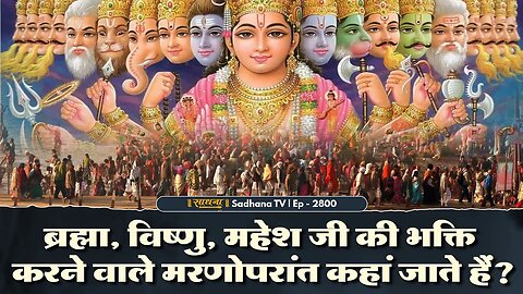 Sadhna TV Satsang 15-12-2023 || Episode: 2800 || Sant Rampal Ji Maharaj Live Satsang