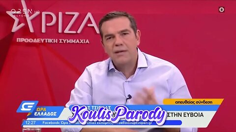 Koulis Parody - Ο Αλέξης σχετικά με την Ελληνική Τηλεόραση - Ιστορίες από την Κρύπτη - Τσίπρας