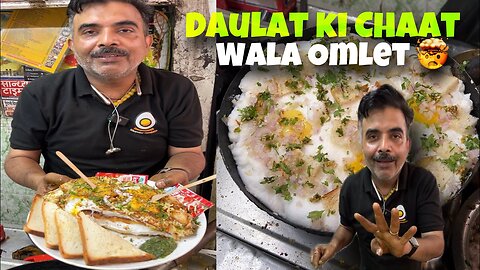 Daulat Ki Chaat Wala Omlet at Chandani Chowk Delhi 🤑 for Rs 150/- #streetfood #delhistreetfood
