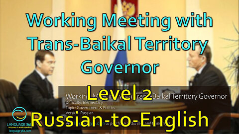 Working Meeting with Trans-Baikal Territory Governor: Level 2 - Russian-to-English