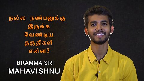 Top Qualities of a Good Friend Tamil Motivation Speech Spiritual Speeches in Tamil