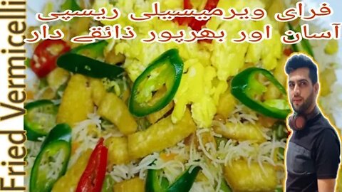 Fried Vermicelli Recipe | Easy And Tasty Fried Rice Vermicelli Recipe | Pak Vs Malaysian Food