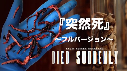 DIED SUDDENLY『突然死』〜フルバージョン〜《翻訳:字幕★字幕大王》