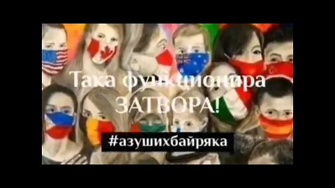 Аз уших байряка! Аз му сложих знака, смърт или свобода!