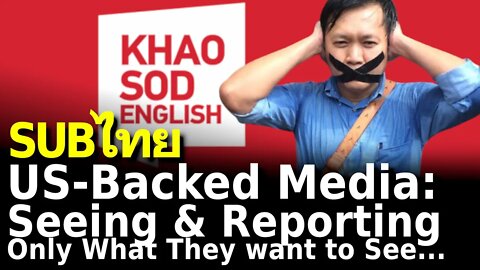 US-Backed Media: One-Sided Reporting in Thailand