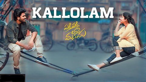 Kallolam Full Video Song | Padi Padi Leche Manasu Video Songs | Sharwanand, Sai Pallavi