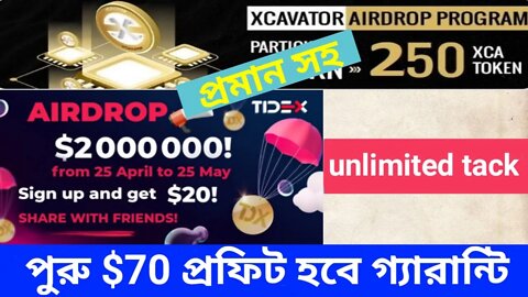 🚀TDEX Exchange Instant $20 Xcavator 250XCA Token$50 Airdrop🚀গ্যারান্টি All Users