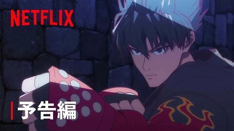 Tekken Bloodline - Official Trailer Netflix『鉄拳・ブラッド・ライン』予告編 ネットフリックス