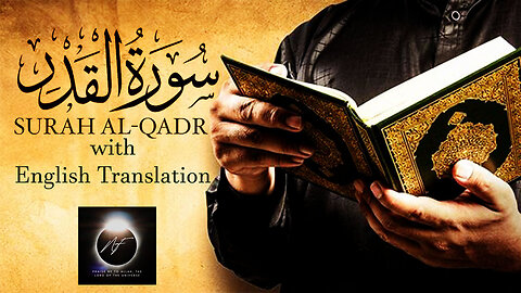 Surah Al Qadr: The Night Better Than a Thousand Months English Translation | قراءة سورة القدر