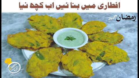 Ramzan Special Palak k Pakore | Unique Iftar Recipe | Pakoda Recipe | Ramadan Snacks