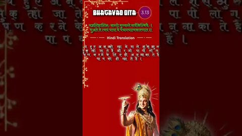 SRIMAD BHAGAVAD GITA || 3.13 || Chapter 3 Verse 13 #bhagavadgita #reels #shorts