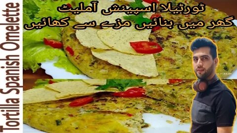 Tortilla Spanish #Omelette Recipe | How To Make Tortilla Omelette | Pak Vs Malaysian Food