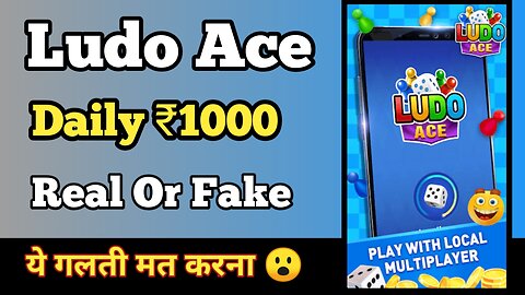 Ludo Ace App se paise kaise kamaye || Ludo Ace App Real or fake || Technology joshi