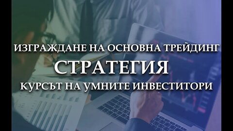 Rodopa Capital Трейдинг курс