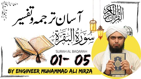 008-Qur'an Class Surat-ul-BAQARAH (Ayaat No. 01 to 05) ki TAFSEER (By Engineer Muhammad Ali Mirza)
