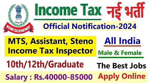 Income Tax Vacancy 2024: 10वीं पास युवाओं के लिए आयकर विभाग में निकली बम्पर भर्ती ! #incometax