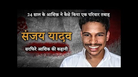 In Telangana murder case | a 24-year-old lover has ruined a family | Crime Story Hindi