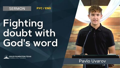 Fighting doubt with God's word | Sermon | Pavlo Uvarov