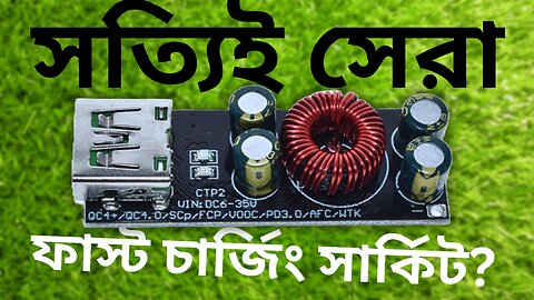 আমার প্রিয় ফাস্ট চার্জ সার্কিট | SW3518 Fast Charging Module All Protocol support!