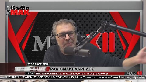 ΣΤΕΦΑΝΟΣ ΧΙΟΣ - ΡΑΔΙΟΜΑΚΕΛΑΡΗΔΕΣ 23-12-2022