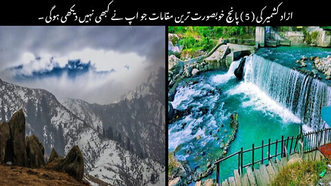 Top 5 Beautiful Places In The Azaad Kashmir Part 2 Urdu Hindi