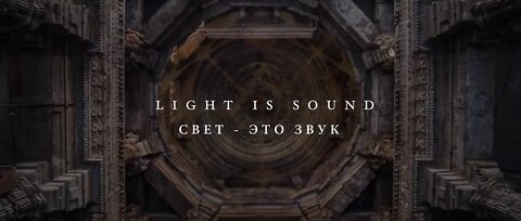 Light Is Sound (mirrored)
